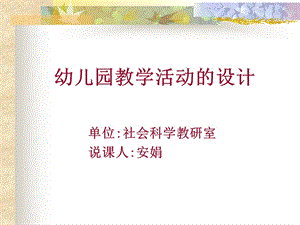 幼儿心理学课件.ppt