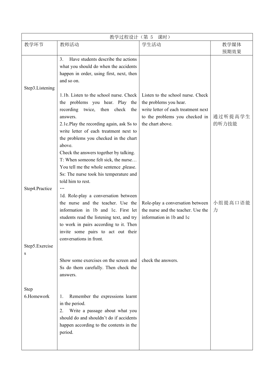 Unit1第五课时.doc_第3页