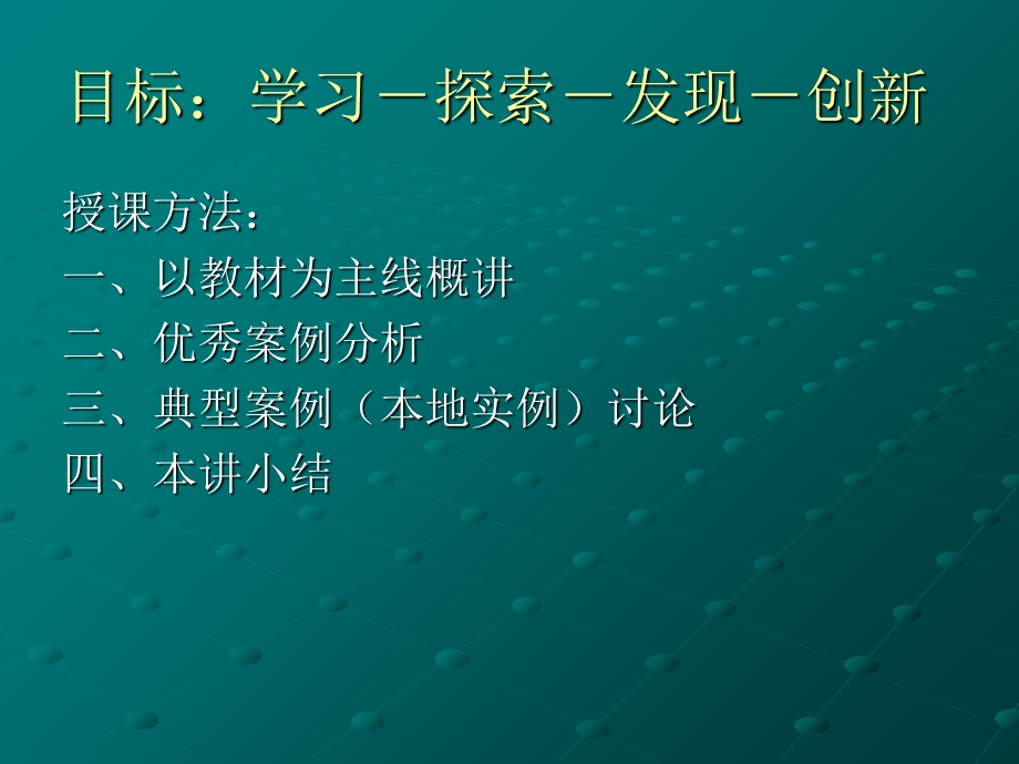 房地产策划师职业培训教程.ppt_第2页