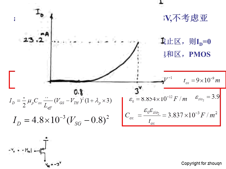 拉扎维模拟CMOS集成电路设计第二章作业答案.ppt_第3页