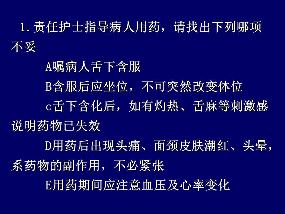 第十章 治疗充血性心力衰竭的药物 ppt课件.ppt_第2页