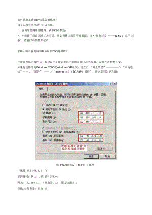 TP-LINK路由器设置指南.docx