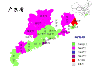 广东省电子地图PPT素材.ppt