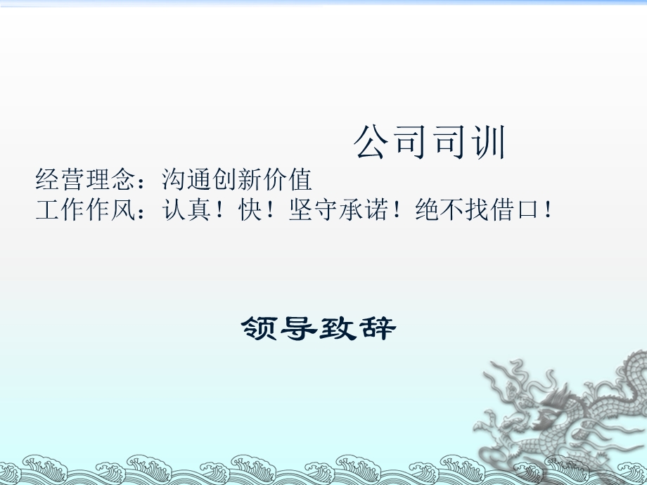 新人拜师仪式策划方案.ppt_第3页