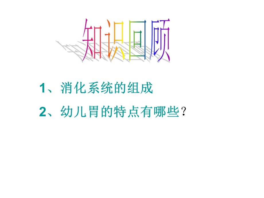 排泄系统与内分泌系统.ppt_第2页