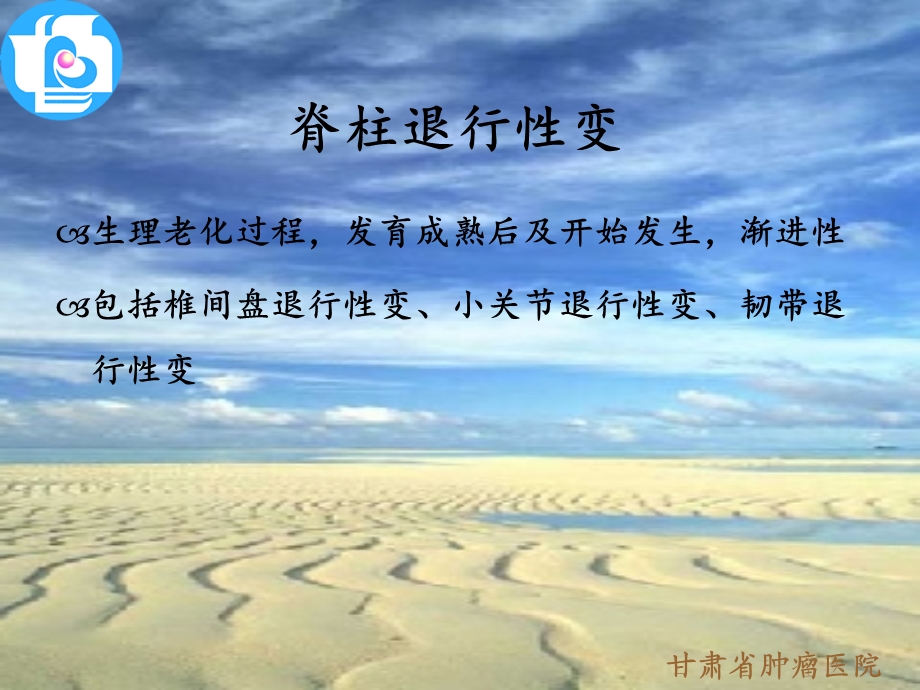 椎体病变的CT诊断.ppt_第3页