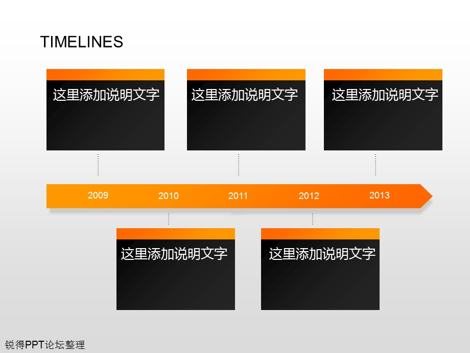 最新PPT时间轴模板精选.ppt_第3页