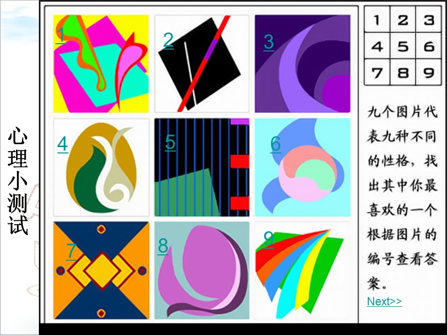 心理健康主题班会ppt.ppt_第3页