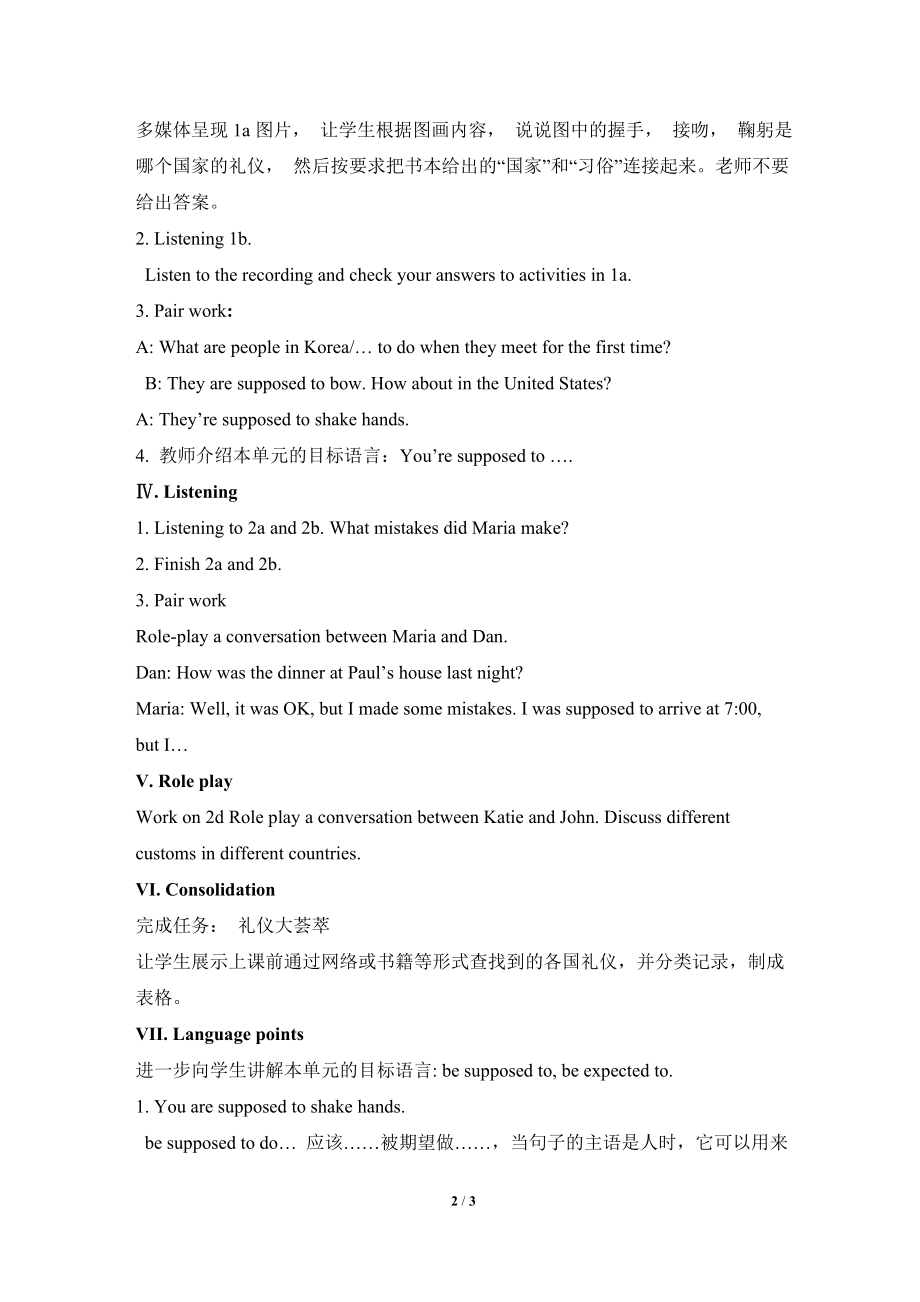 Unit10SectionA1a2d精品教案.doc_第2页