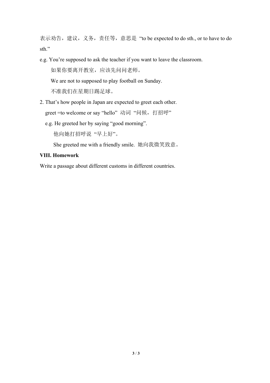 Unit10SectionA1a2d精品教案.doc_第3页