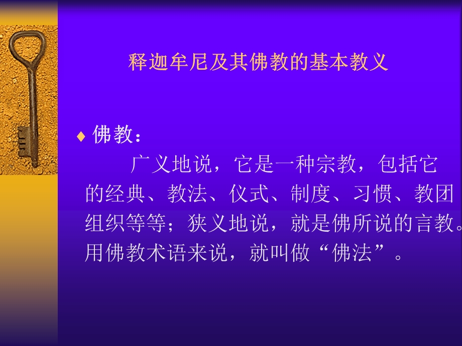 中国传统文化unit5.ppt_第2页