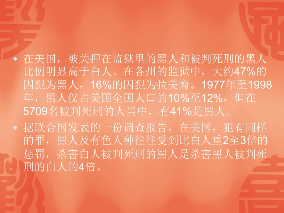 印象形成和印象管理.ppt_第1页