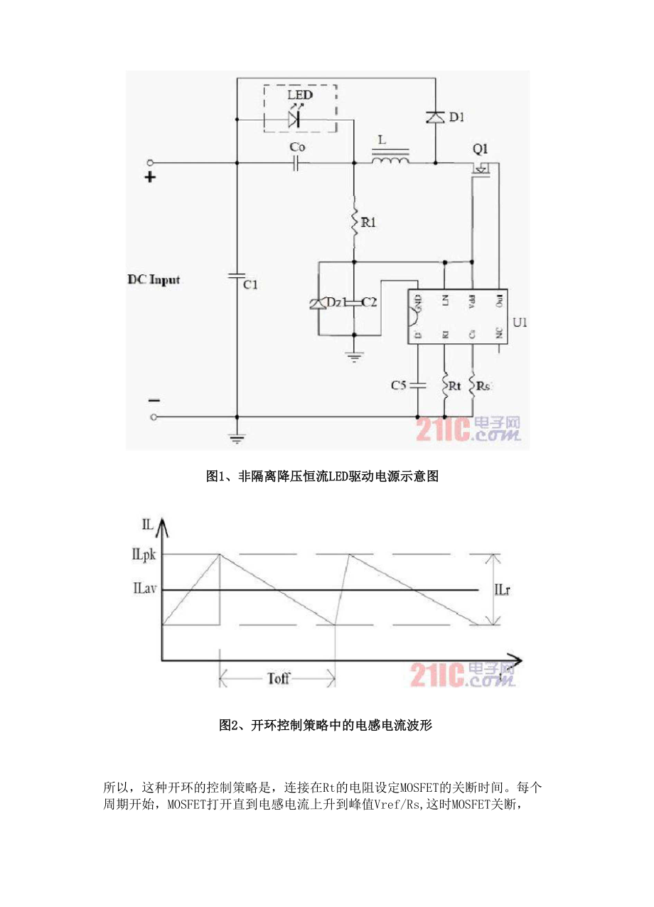 TRUEC2全闭环电流专利技术LED恒流控制技术.docx_第2页