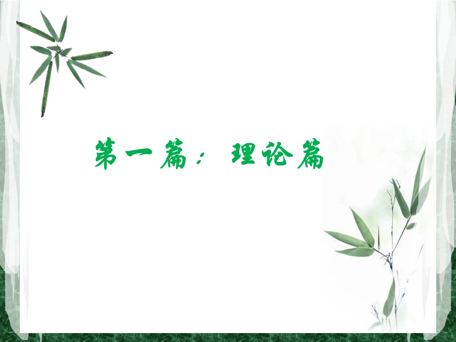 接着剂的常识与使用.ppt_第2页