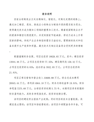 呼伦贝尔智能制造项目可行性研究报告.docx