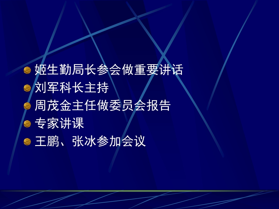 麻醉精神药品培训.ppt_第3页