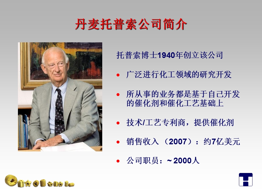 托普索煤化工WSA技术介绍.ppt_第2页