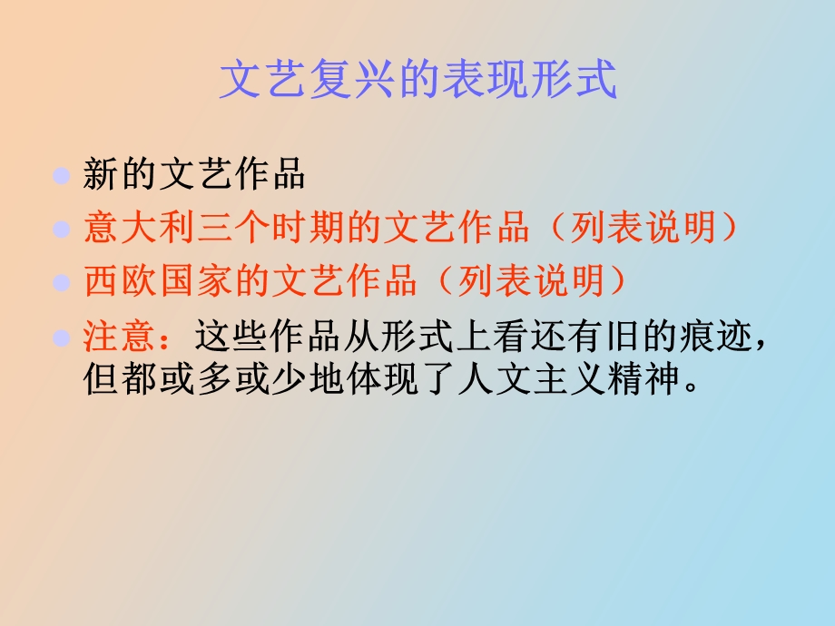 文艺复兴的原因背景.ppt_第3页