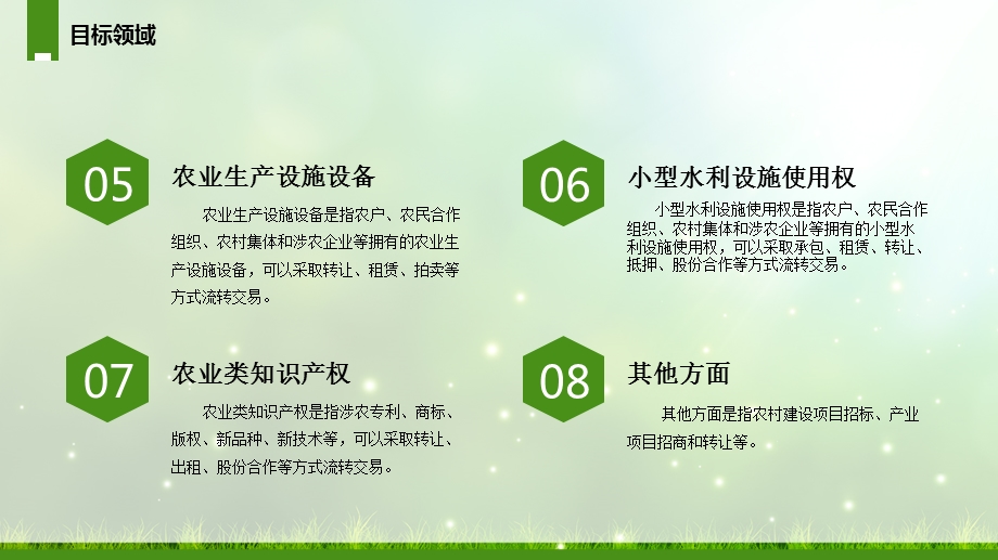 市场营销策略和商业模式阐述.ppt_第3页