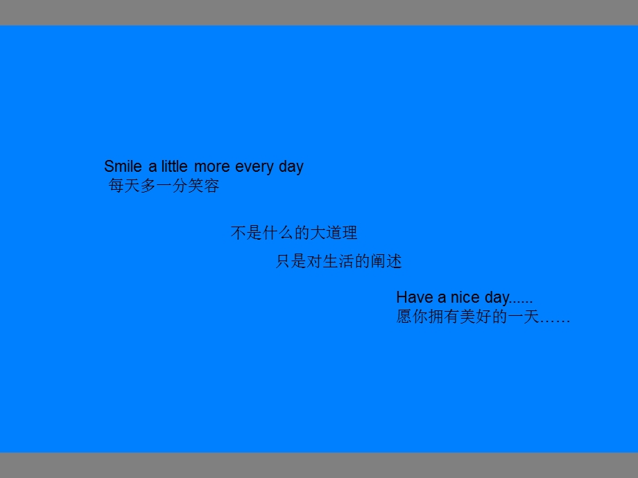 明天更美好励志ppt.ppt_第2页