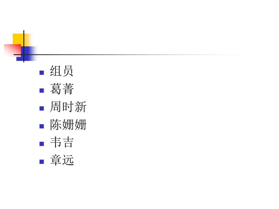 相对论与绝对论.ppt_第2页