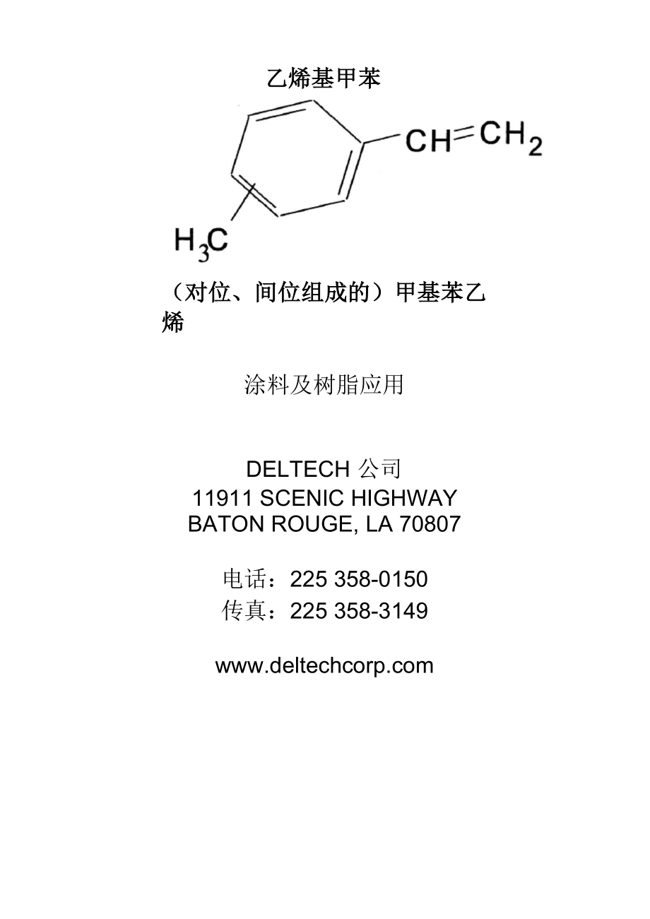 VT技术资料中文版.docx_第1页