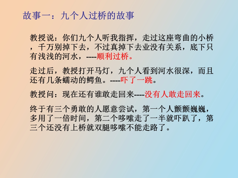 拥有积极的心态.ppt_第3页