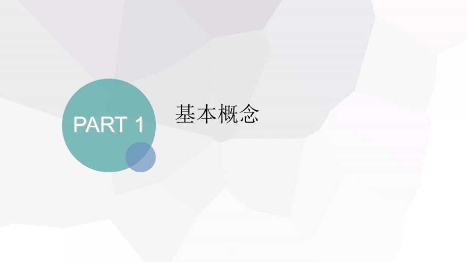 患者满意度分析.ppt_第3页