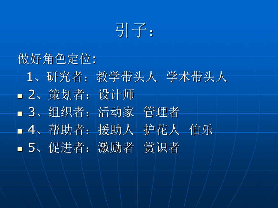 校本教研活动策划与组织实施中区教研中心陈建新.ppt_第2页