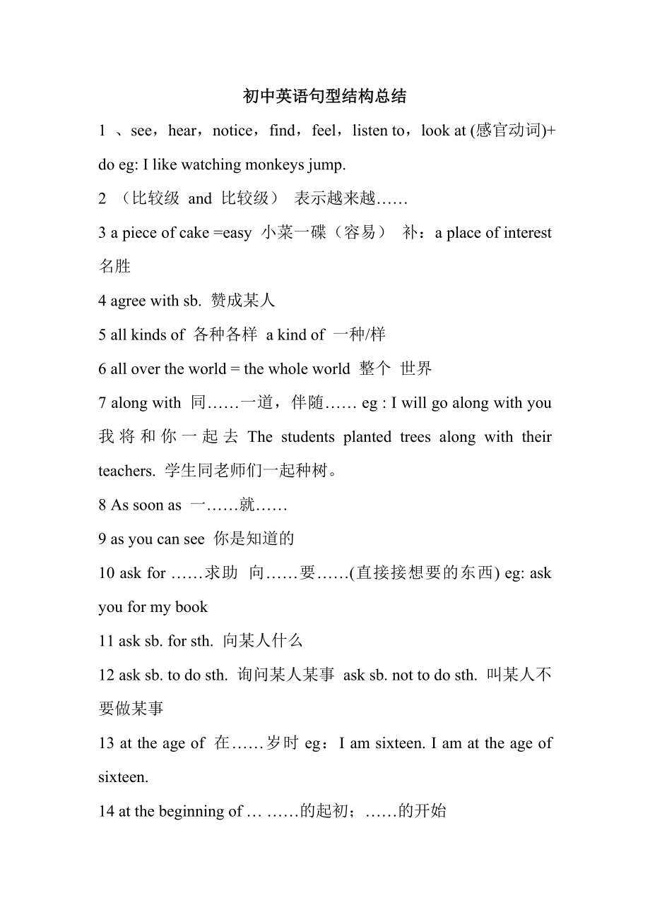 巴东三峡教学设计.doc_第1页