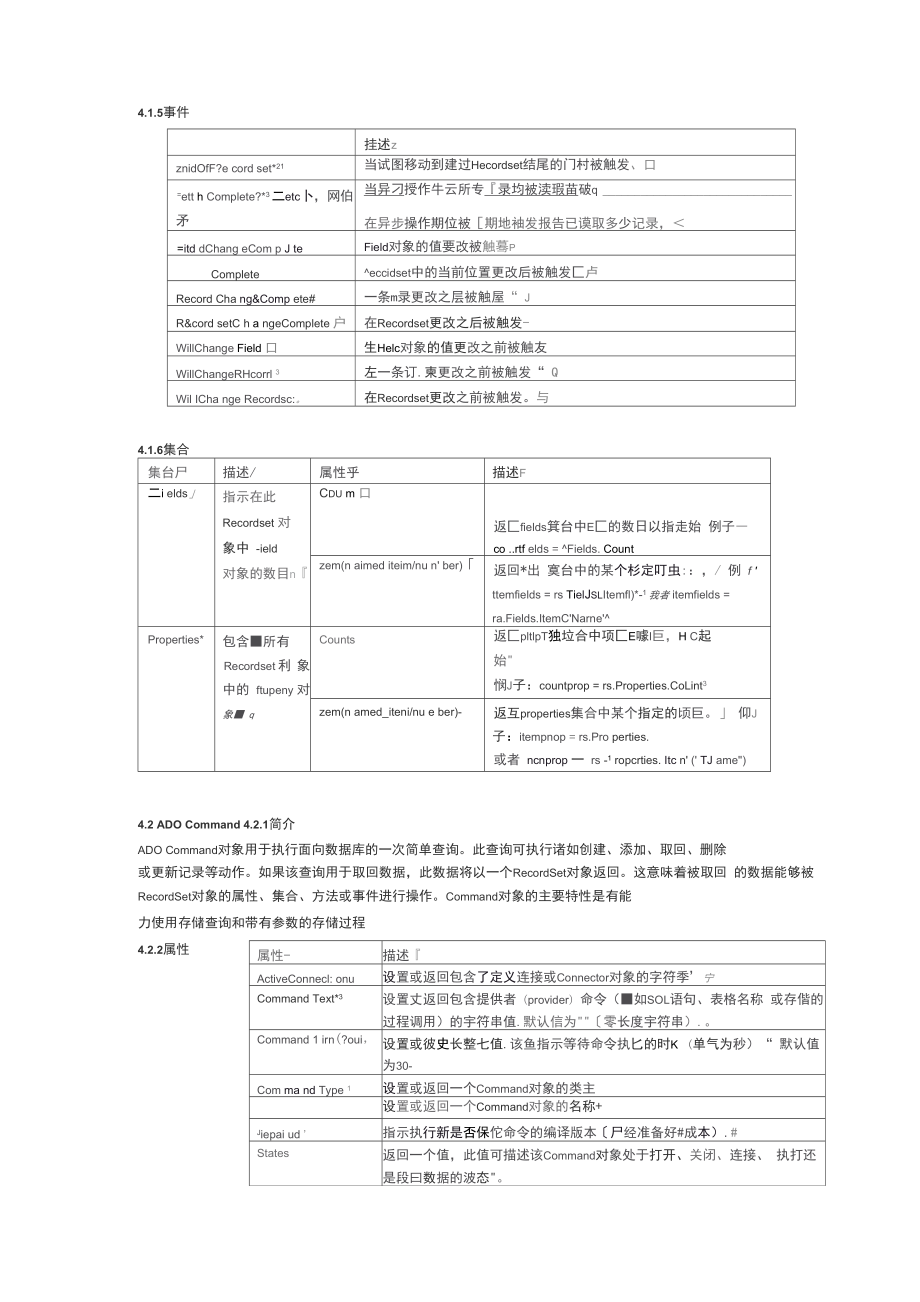 wincc读取变量归档.docx_第3页