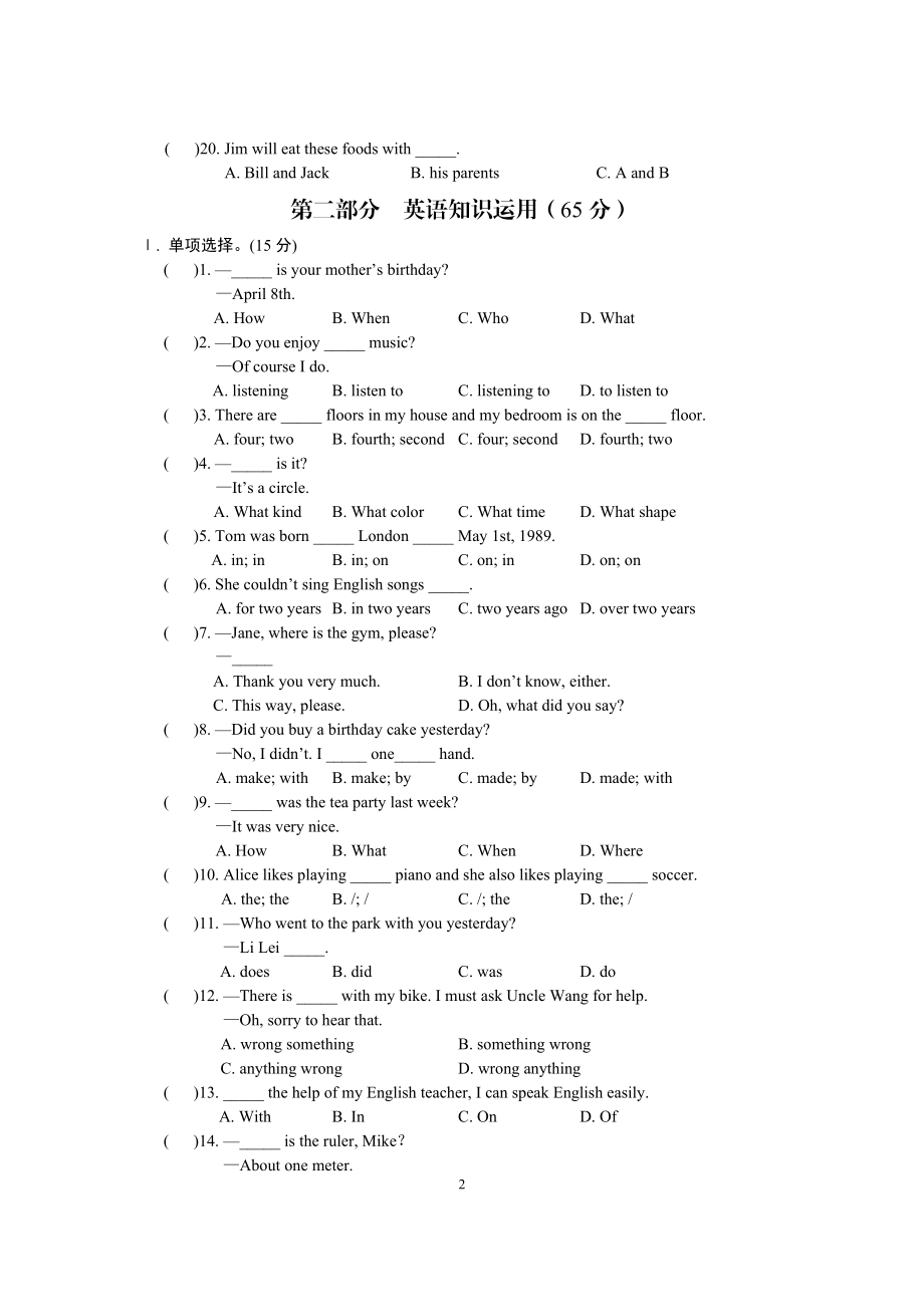 Unit7单元测试.doc_第2页