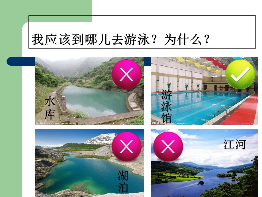 小学防溺水安全教育主题班会PPT课件.ppt_第3页