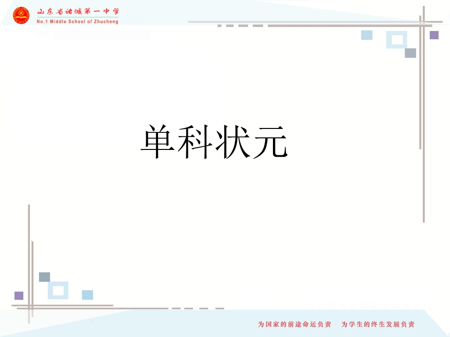 模考试总结分析.ppt_第3页