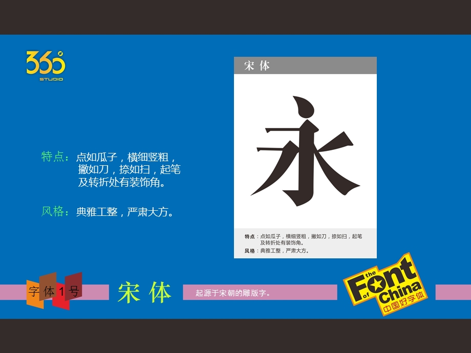 有创意的字-课件.ppt_第3页