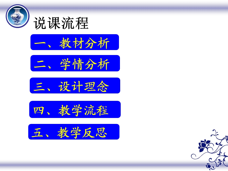 萧山中学胡佳波.ppt_第2页