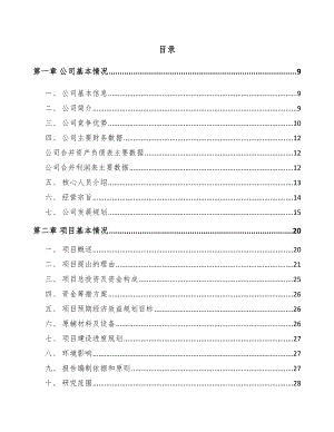 咸阳精密金属结构件项目可行性研究报告.docx