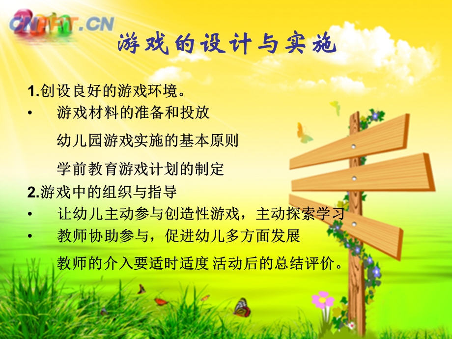 相聚汪沟欢乐同行.ppt_第2页