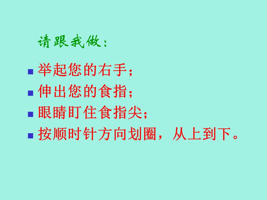 心理咨询师个人成长训练.ppt_第2页