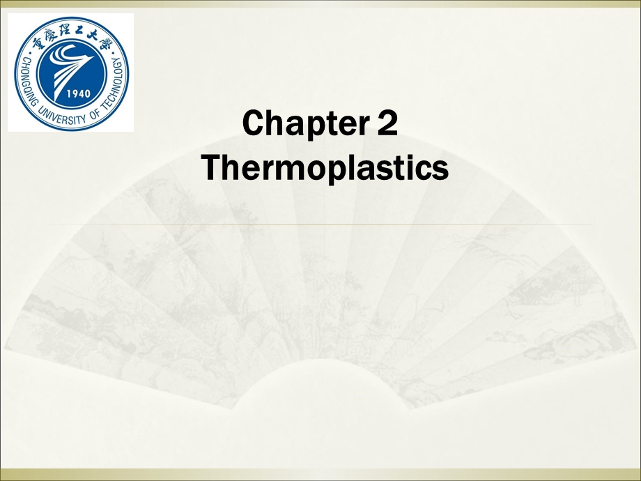 高分子材料与应用英文版 Chapter 2 Commodity Plastics.ppt_第1页