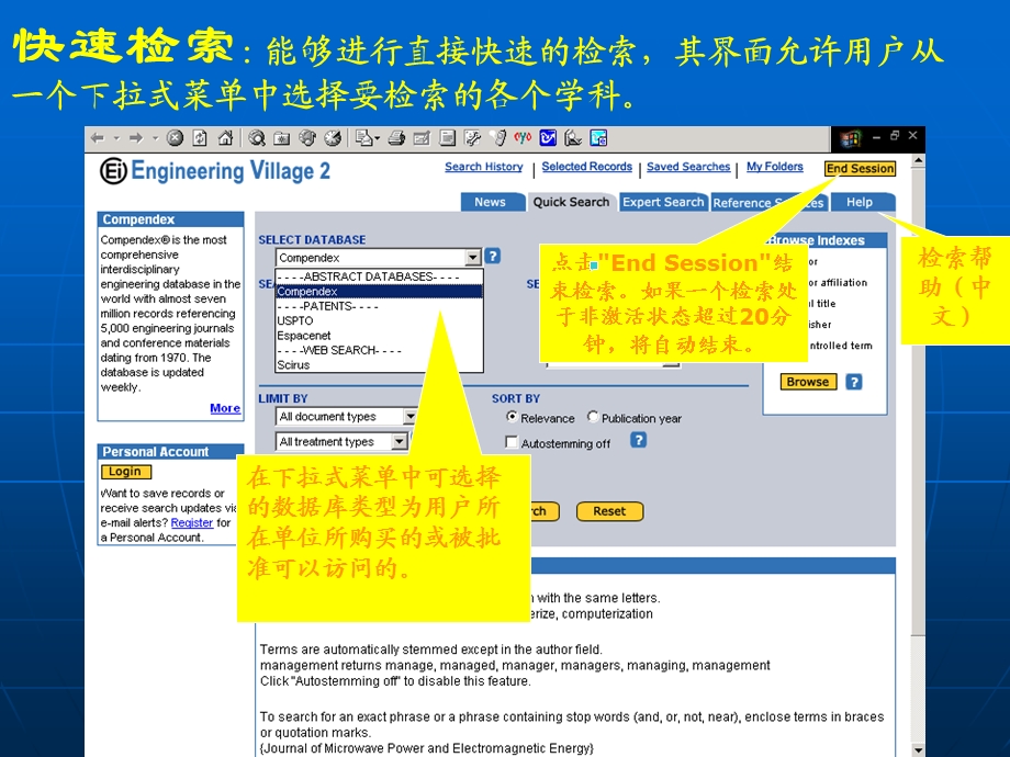 801美国工程信息公司.ppt_第3页