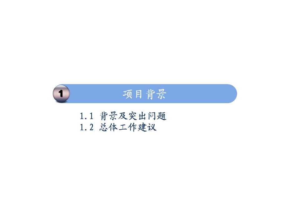 梯物联网项目政策背景及运营模.ppt_第3页