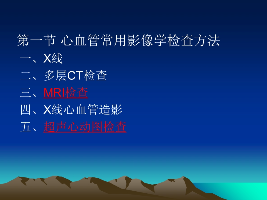 循环系统影像学表现(详细、全面).ppt_第2页