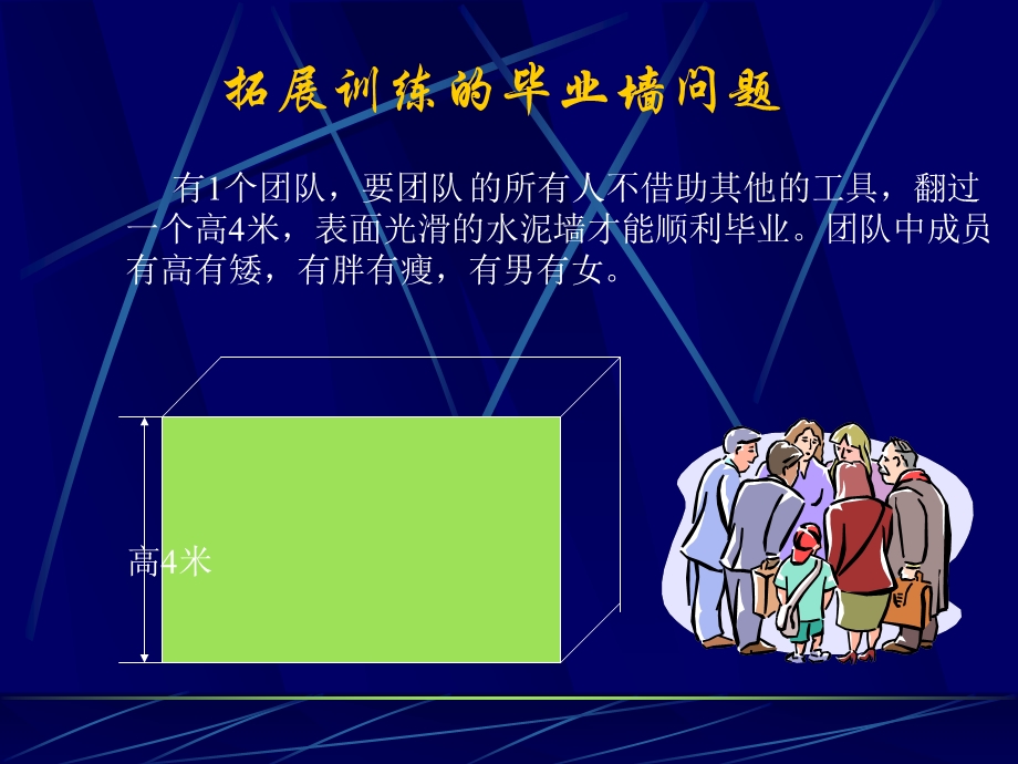 系统思考.ppt_第2页