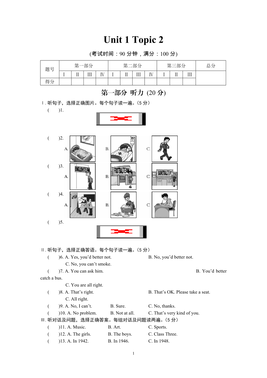 Unit1Topic2 .doc_第1页