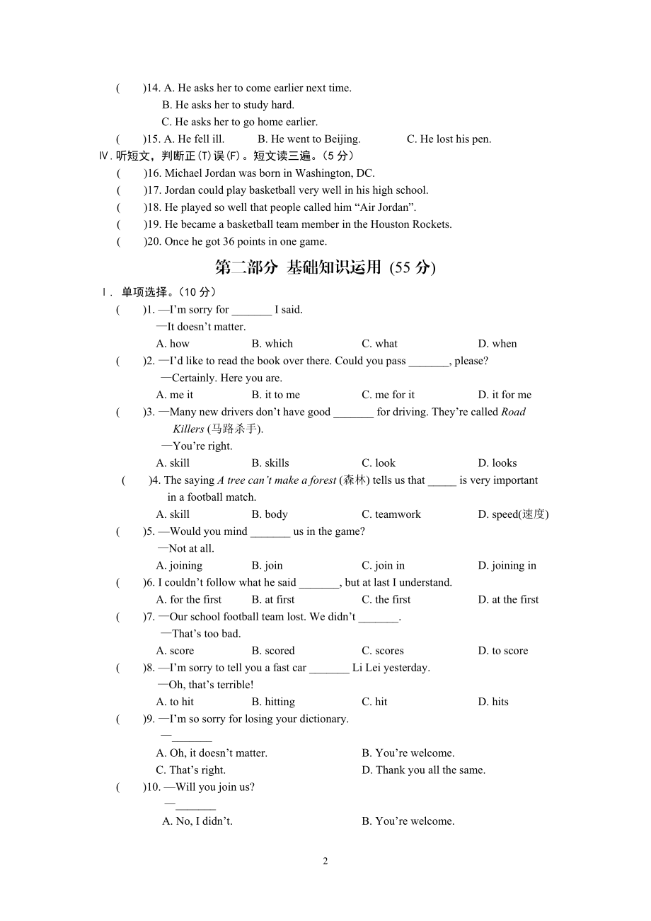 Unit1Topic2 .doc_第2页