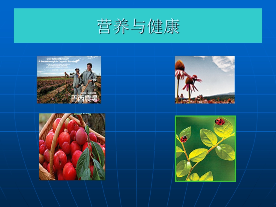 纽崔莱儿童营养.ppt_第1页