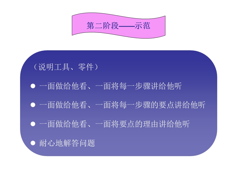 导四阶段及练习.ppt_第3页