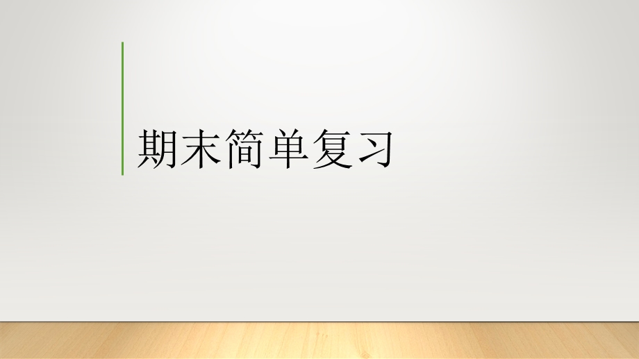 作业提示.ppt_第2页