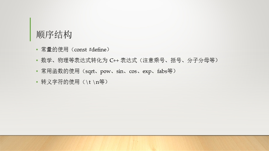 作业提示.ppt_第3页